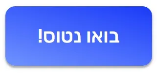 חוצלארץ - עבודה לישראלים ללא ניסיון בחו"ל ב2021 | חוץ לארץ